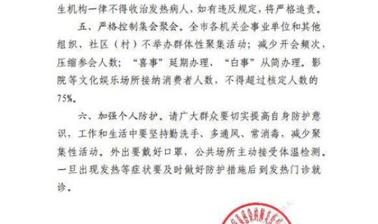 北京1地划定为中风险地区	，北京已有39个中风险地区