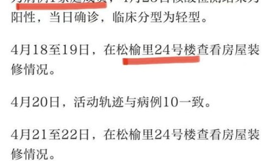 北京新增确诊27例活动轨迹?北京新增病例活动轨迹今天 北京新增确诊27例活动轨迹?北京新增病例活动轨迹今天