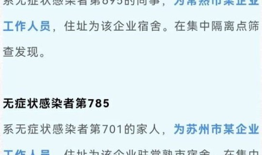 苏州疫情最新报告今天？苏州最近流行的病毒
