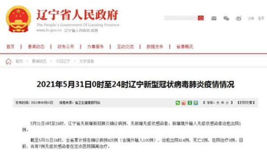 全国新增本土确诊?31省市新增本土病例最新消息 全国新增本土确诊?31省市新增本土病例最新消息