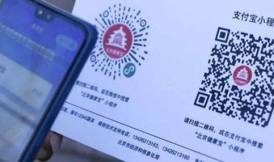 健康宝里面的弹窗是什么意思(健康宝弹窗14天后会自动解除吗)