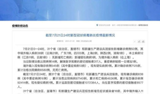 湖南新增本土病例2例详情 湖南传染病最新情况 湖南新增本土病例2例详情 湖南传染病最新情况