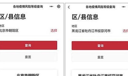 今天全国最新疫情最新(全国各地疫情等级)