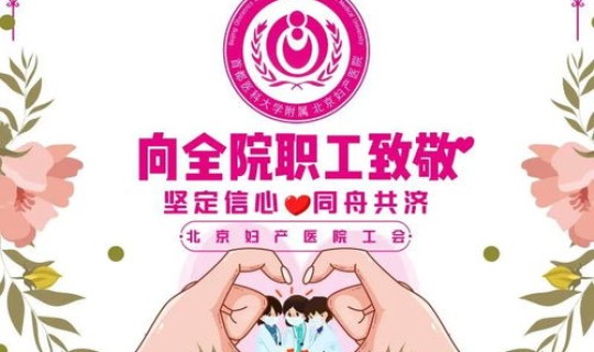 北京疫情是什么时候(疫情是什么意思)