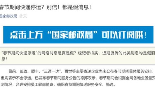 快递何时停运2025年最新消息，快递停运