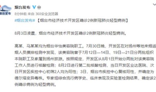 广西新增14例 广西昨日新增病例