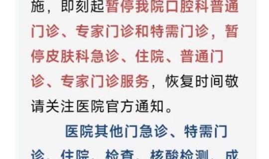 上海疫情防范措施	，上海发布最新疫情防控措施