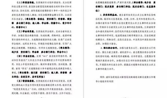 江苏病毒感染最新消息通知 上海病毒感染