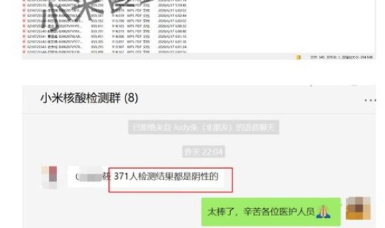 武汉全员核酸检测报告 核酸检测报告单图片