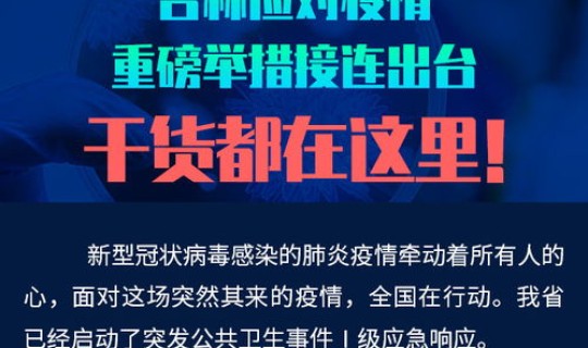 吉林市疫情消息今天？中国疫情最新消息