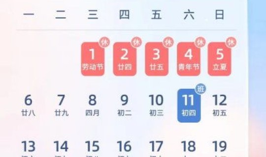 五一调休2024(春节调休)
