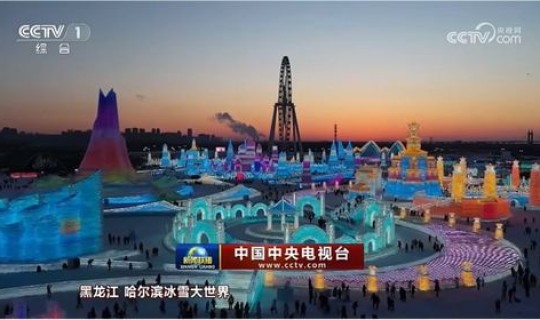 冰雪大世界闭园时间2019年？哈尔滨冰雪大世界闭园日期