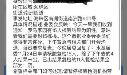 辽宁核酸检测机构造假事件？核酸检测报告假的会承担什么责任