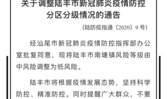 广东新增病例分布情况 广东新增确诊病例具体情况如何