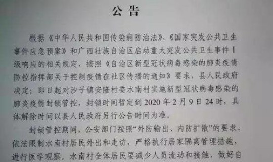 广西15日确诊？广西确诊新型冠状病毒