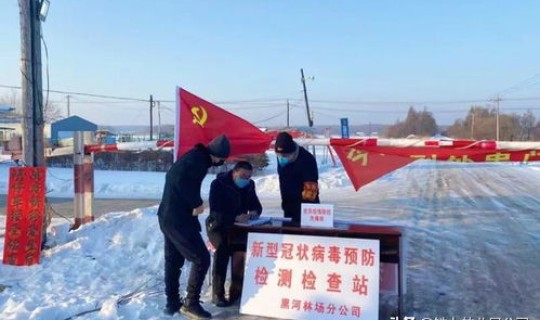 黑龙江铁力疫情(铁力吧)