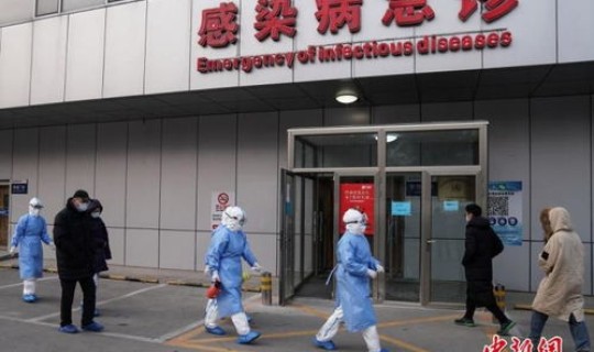 北京传染病最新消息？北京传染病最好的医院