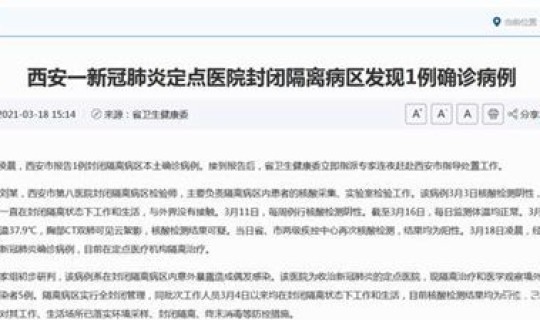 深圳新增1例本土确诊详情(深圳新增本土确诊病例)