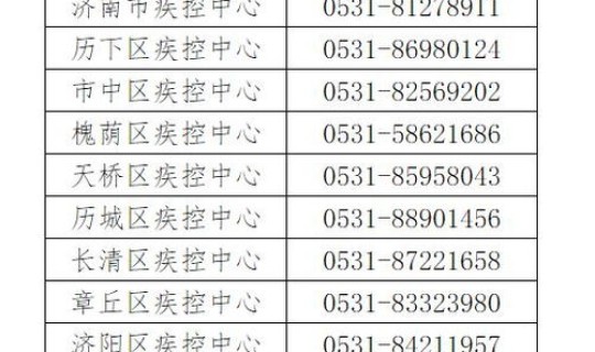 北京阳性病例轨迹？北京阳性患者轨迹