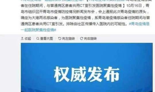 东莞疫情传染源有哪些医院，什么是传染源