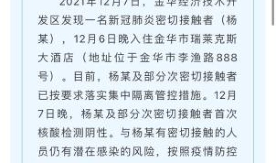 浙江杭州新型肺炎病例最新消息(新冠肺炎浙江1例是哪里)