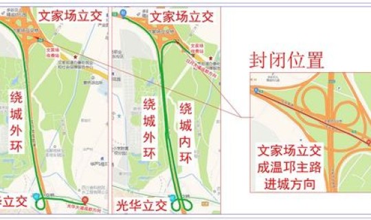 成都封城了吗最新消息查询电话？成都高速封闭情况查询今天