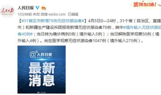 全国31省疫情通报 31省疫情