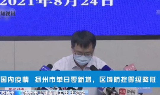 江苏宜兴疫情情况 疫情症状