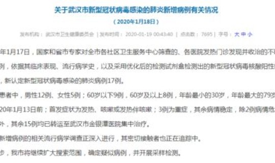 上海新增肺炎最新情况通报(新型肺炎的症状有哪些症状)