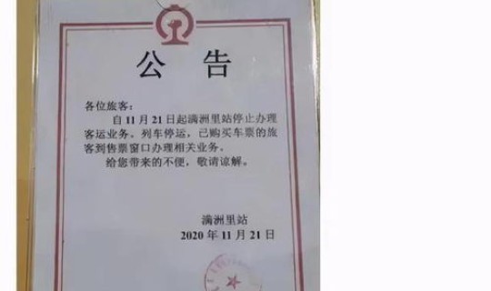 满洲里增1本土无症状病例，满洲里人民医院