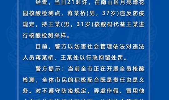 代替别人做核酸检测(替别人做核酸检测违法吗)