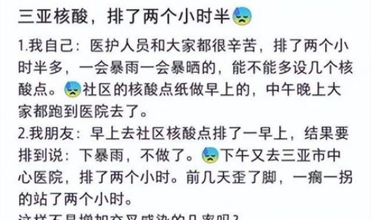 十人混检超过48小时还没结果 十人混检一般多久出结果