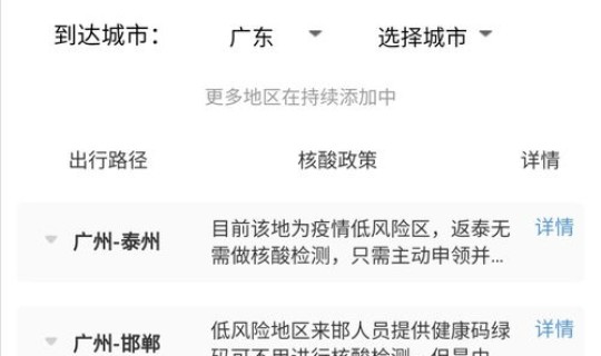 各地核酸检测政策查询？核酸检测是什么意思