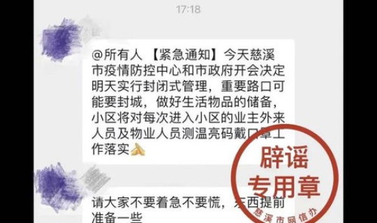 浙江慈溪疫情防控措施？疫情防控的措施