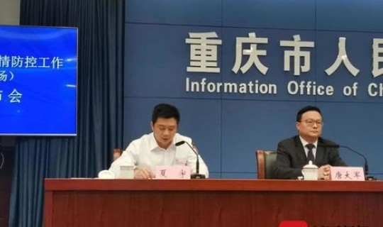 重庆有无中风险区？重庆市疾控中心地址