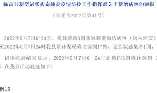 海南新增确诊病例活动轨迹，海南常见传染病