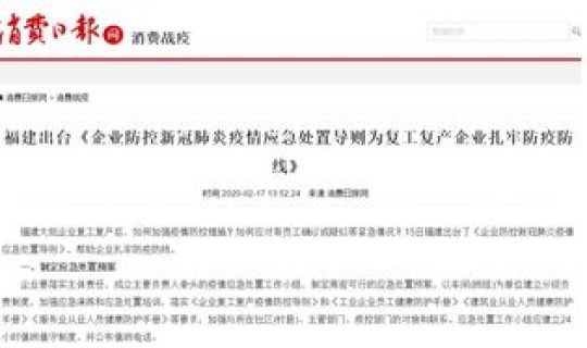 疫情应急处置措施有哪些 疫情应急处置预案