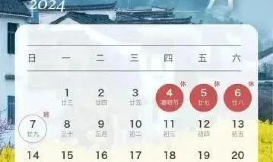 春节假期怎么放的没看明白 春节是怎么放假的