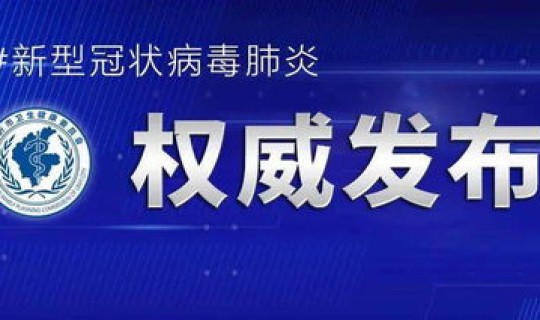 临沂疫情防控通知电话？临沂发布疫情防控最新通知