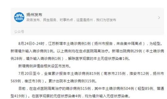 江苏新增本土病例50例详情 江苏新增本土病例今日