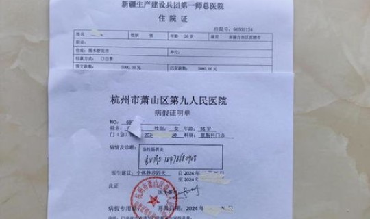 成都确诊本地病例最新消息？成都开病历证明