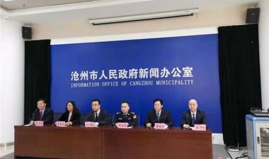 河北沧州是疫情高风险区吗(河北沧州是不是疫情区)