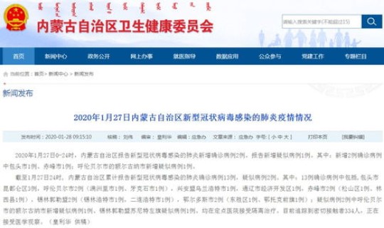 包头疫情最新新增病例，包头疫情最新情况