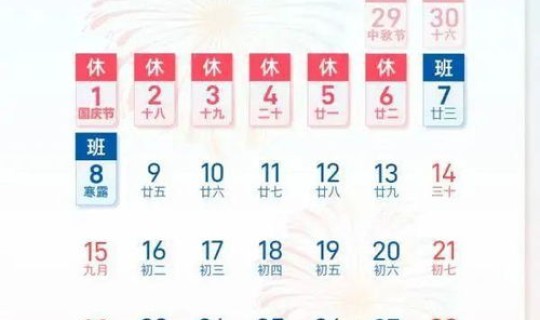 五一调休25号上周几的课，一学期48学时一周几节课