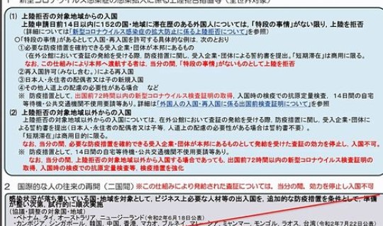 上海入境防疫措施(中国入境最新规定)