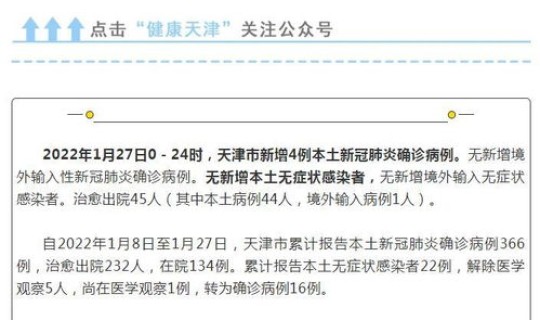 新疆新增确诊病例27例最新消息？今天新增本土确诊病例多少例