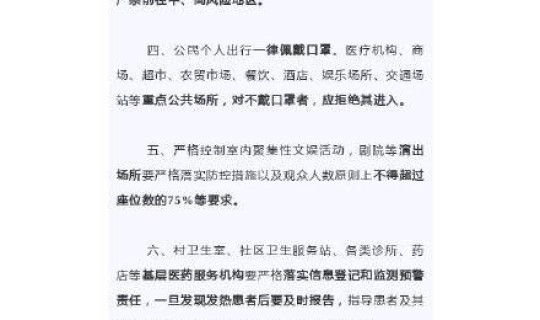 山西输入疫情的通报和公布最新(山西发布紧急通知疫情)