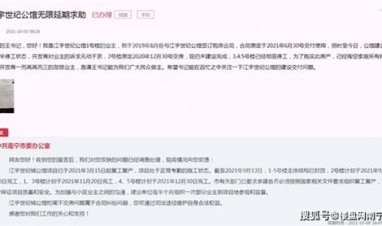 南通疫情延期交房规定？2022疫情延期交房新规定