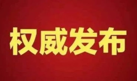 邯郸疫情最新情况分布 邯郸市防疫站24小时热线