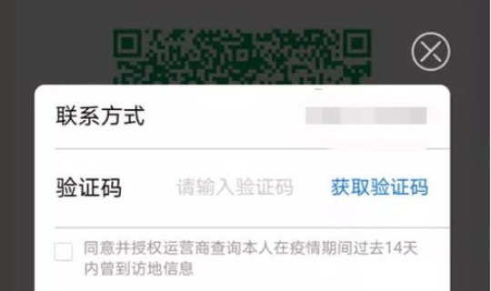 健康码外省回到本地要改吗(行程码健康码下线了需要解绑吗)